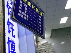 -贾家饦饦馍(回民街店)