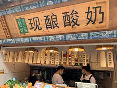 门面-一杯黔茶(西江千户苗寨古街店)