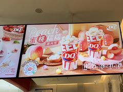 -DQ·蛋糕·冰淇淋(河东万达店)