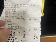-海底捞火锅(汉峪金谷店)