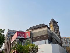 -中粮·祥云小镇
