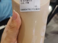 -CoCo都可(湖滨银泰店B区店)