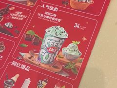 -DQ·蛋糕·冰淇淋(金牛万达店)
