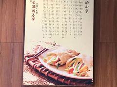 -香满园春饼·家常菜(东大桥店)