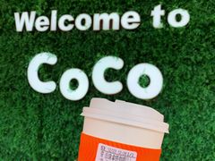 -CoCo都可(建外SOHO店)