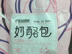 -花园饼屋·吐司蛋糕面包(星海店)