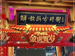 -解放路步行街
