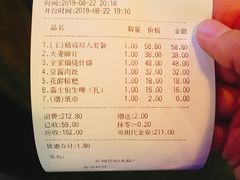 账单-听香·678茶铺(猛追湾店)