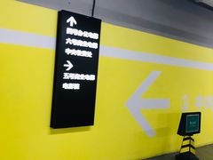 -白玉兰广场停车场