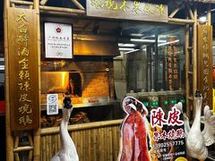 -丰收碗·陈皮果木烧鹅·23年老字号