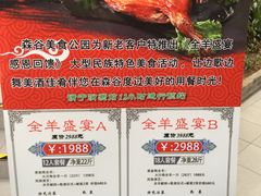 菜单-森谷美食公园(杨行店)