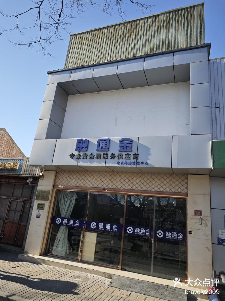 融通金app下载官方网站最新版的简单介绍