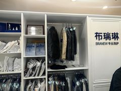 -布瑞琳洗衣(望京万象汇店)