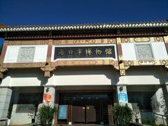 -海口市博物馆