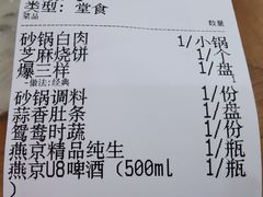 -砂锅居(西四店)