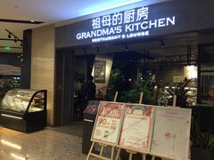 门面-G+KITCHEN(龙湖狮山天街店)