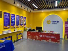 -优贝色彩儿童美术(松柏店)