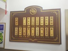 菜单-蓝精灵饺子店