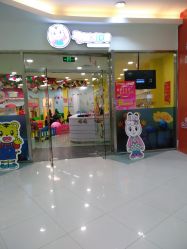 -巧虎kids体验中心(绿宝广场店)