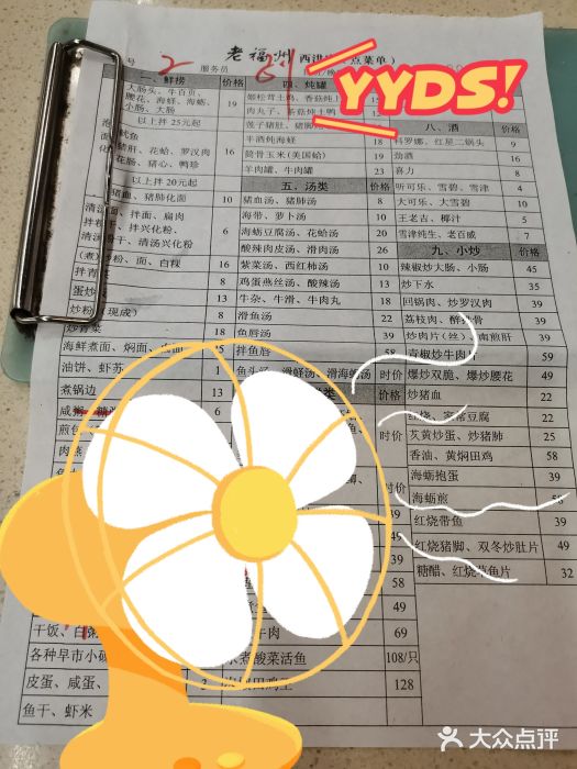 老福洲(西洪路店)图片
