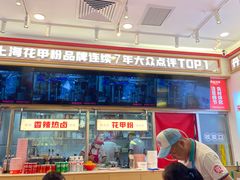 -见味花甲(福田coco park店)