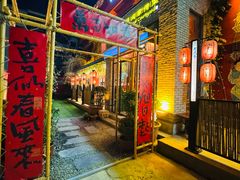 -食欲老院子荆芥疙瘩汤(经五路店)