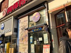 -何师傅美蛙鱼头(汉街店)