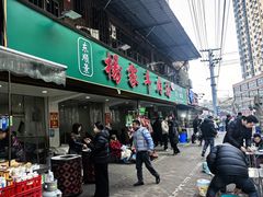 -杨家牛肉汤(淮建路店)