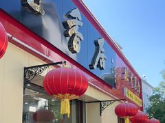 -龙香居海鲜浑锅家常菜·特色驴肉