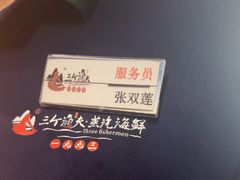 -三个渔夫·蒸汽海鲜(小白楼店)