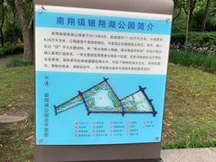 -南翔镇银翔湖公园