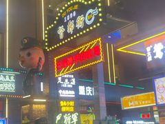 -八一好吃街·高品美食广场