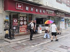 -斯丹姜母鸭·古法干香(涂门街总店)