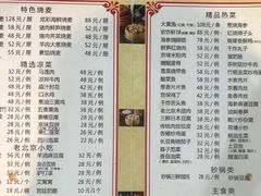-都一处烧麦馆(前门店)