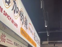 -小螺大作·螺蛳粉火锅(林和西店)