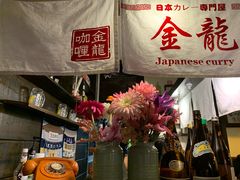-金龙咖喱