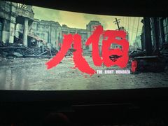 -深圳百老汇电影中心(IMAX万象天地店)