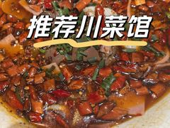 -幺妹川味·川人川菜(佛城西路店)