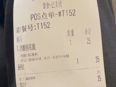 -宝珠奶酪(长宁金虹桥店)