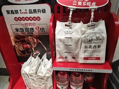 -聚鑫朋酸菜肥肠(文艺路口店)