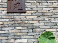 -宣和苑(华侨新村店)