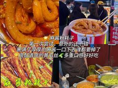 -大学城夜市