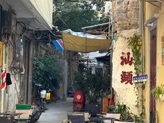 -汕头市小公园