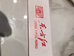 -东方红酒楼(知春路店)