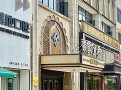 -豪爵足道·SPA(蔡甸店)