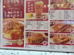 -孖记茶档·热腾茶餐(荔湾领展广场店)
