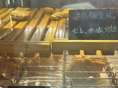 -粉粉乐鲷鱼烧(美罗城店)
