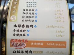 -阿金大白·上海菜馆(新天地店)