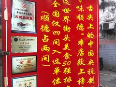 -黄连大头华烧鹅(萧地大马路店)