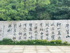 -牛首山文化旅游区